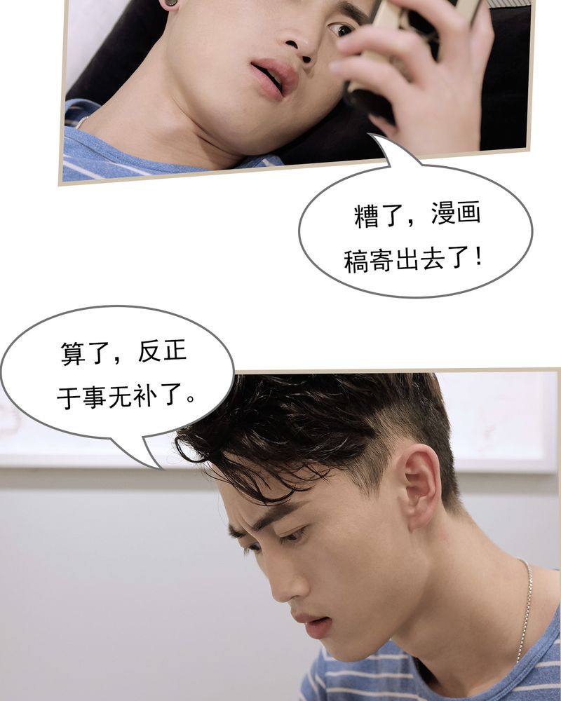 绘歌漫画,第17章：4图