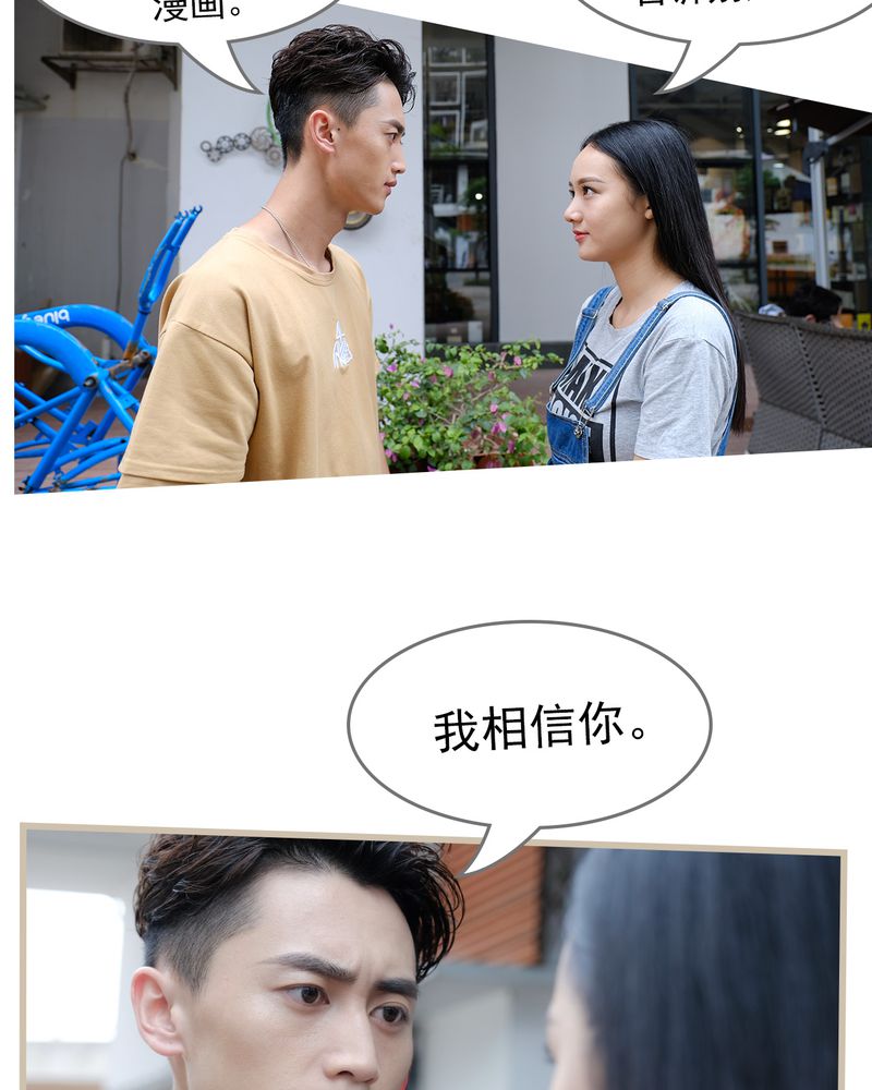 绘歌cp漫画,第17章：3图