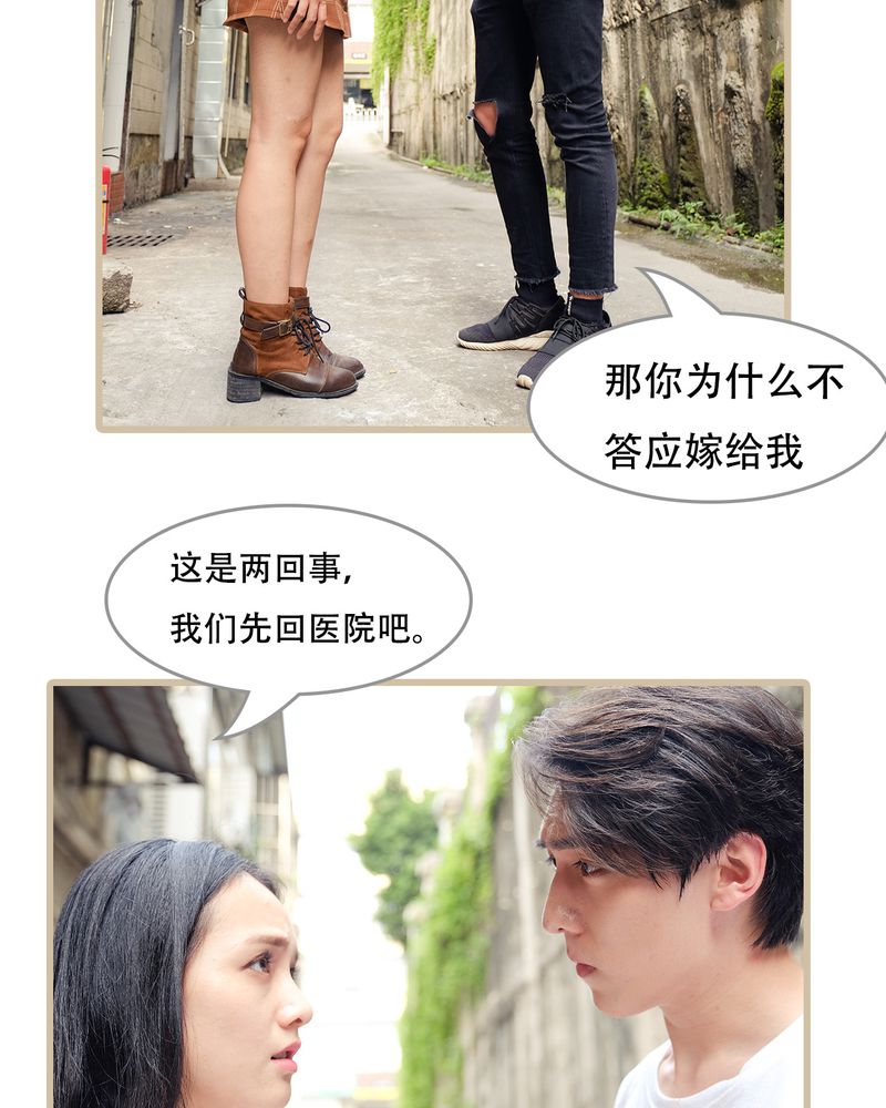 绘歌漫画,第24章：5图