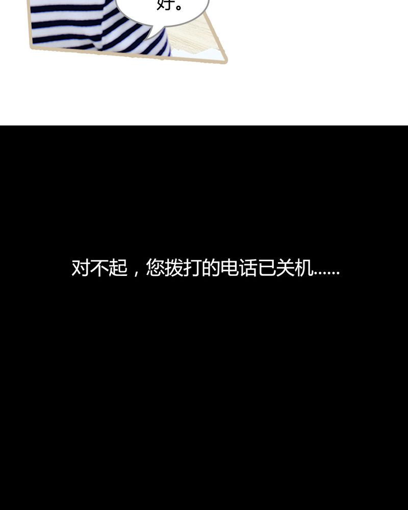 绘歌影音漫画,第9章：2图