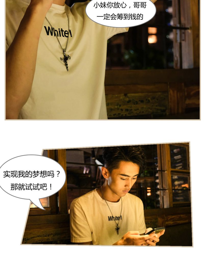 绘歌漫画,第2章：1图