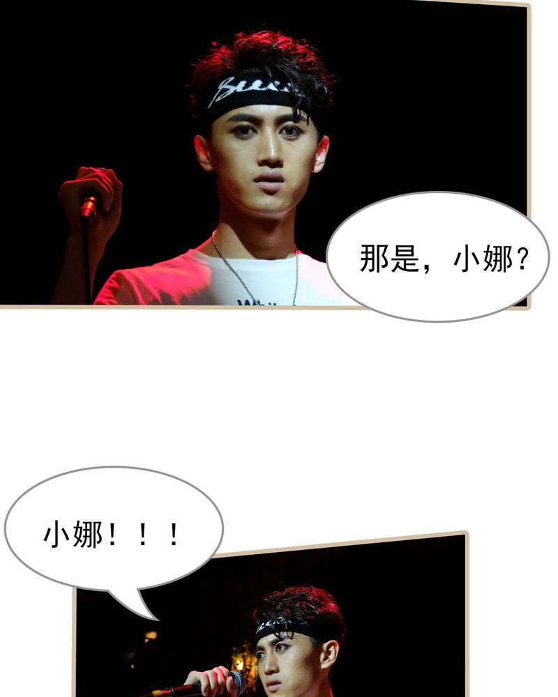 绘歌漫画,第27章：1图