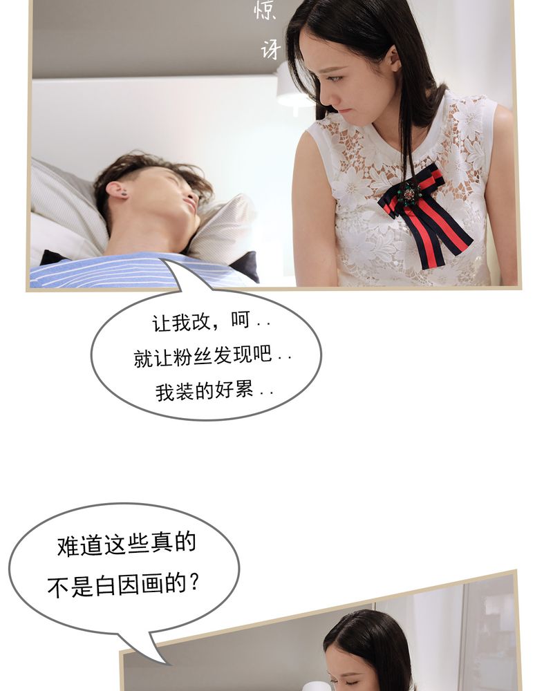 绘歌曲漫画,第16章：3图
