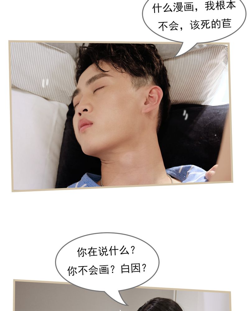 绘歌曲漫画,第16章：2图