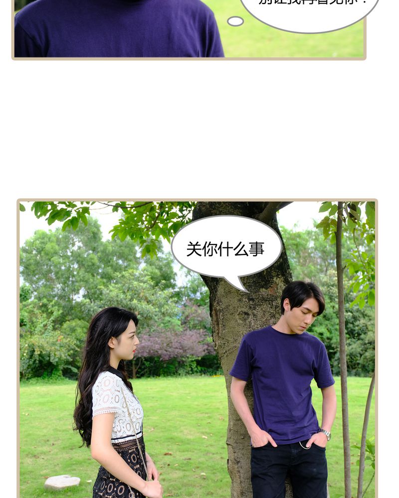 辉哥侏罗纪公园第二季漫画,第5章：3图