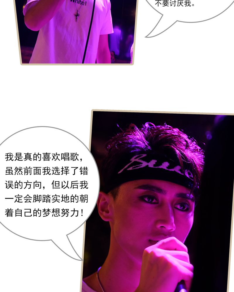 绘歌漫画,第28章：5图