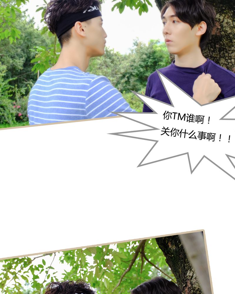 辉哥侏罗纪公园第二季漫画,第5章：3图