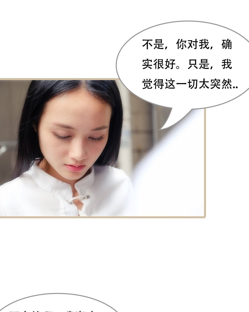 绘歌漫画,第24章：2图