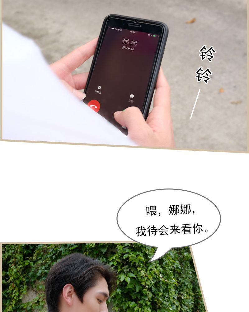 绘歌漫画,第22章：5图