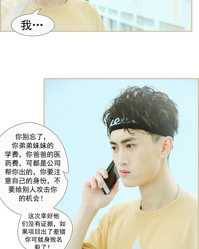 绘歌传媒有哪些主播漫画,第21章：2图