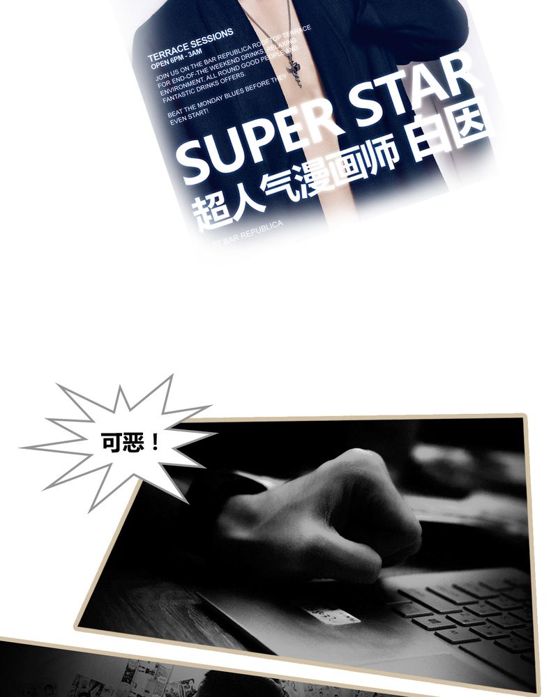 绘歌漫画,第9章：2图