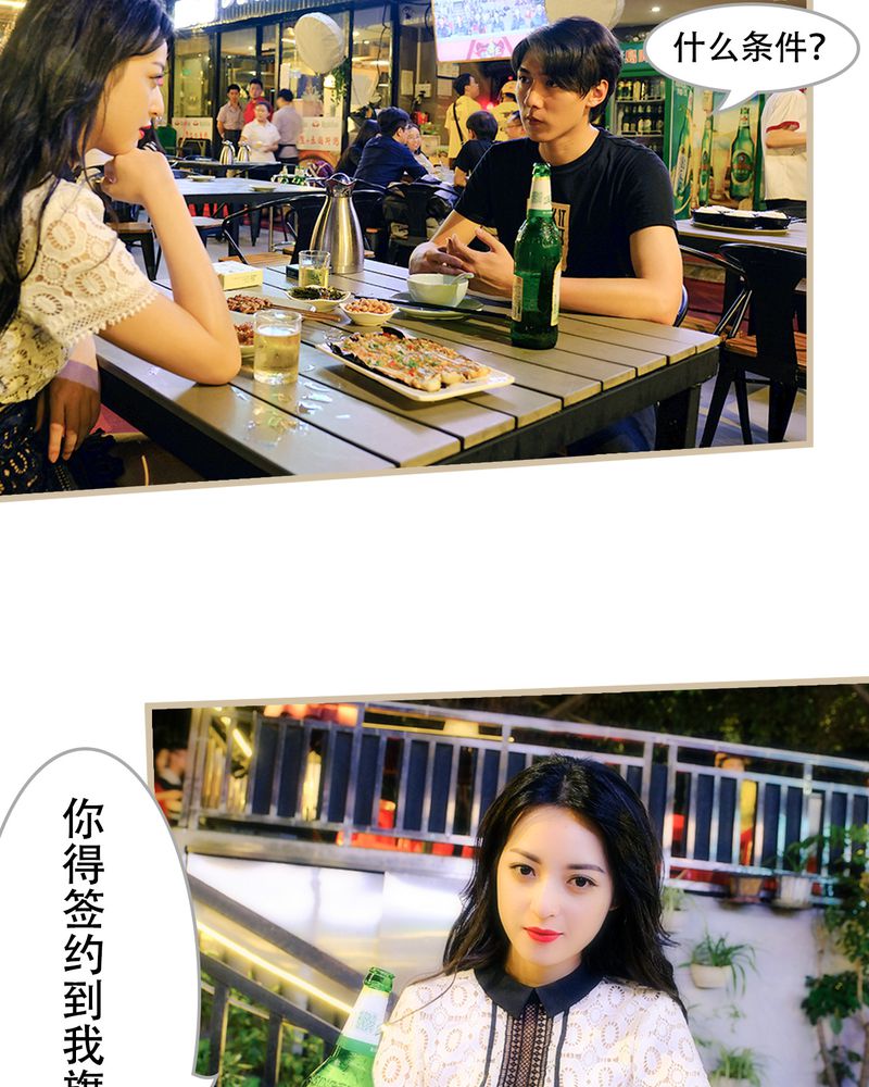 绘歌漫画,第20章：5图