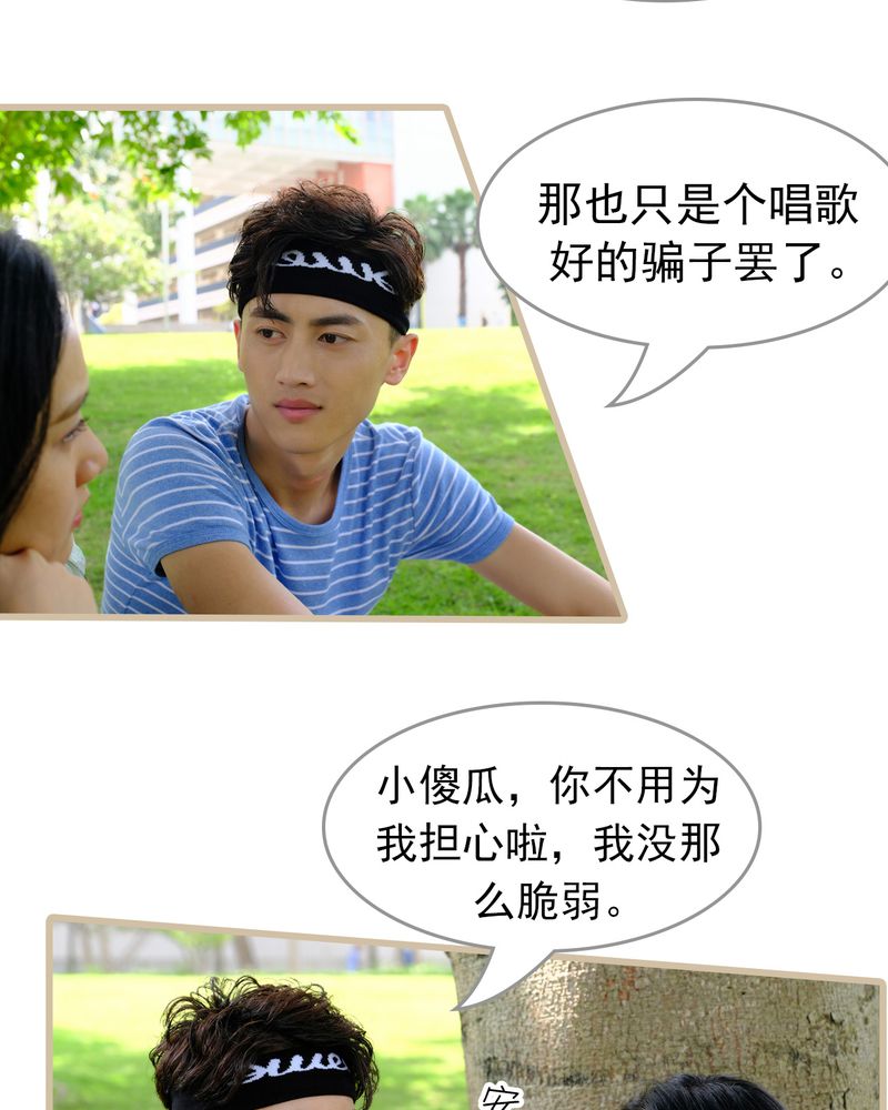 绘歌漫画,第29章：5图