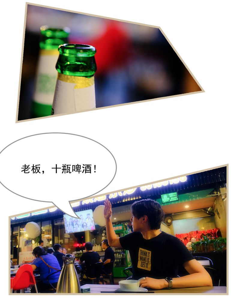 辉哥版本库漫画,第19章：2图