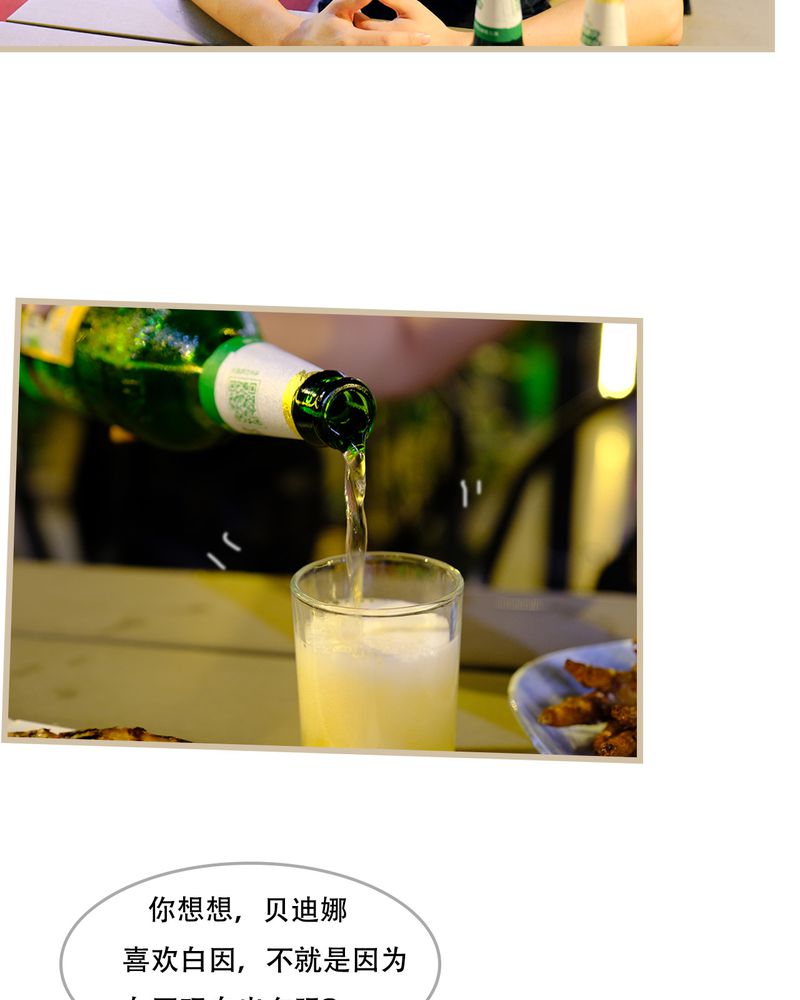 绘歌漫画,第20章：2图