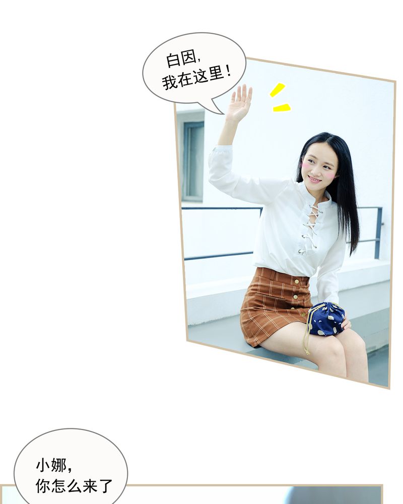 绘歌漫画,第21章：2图