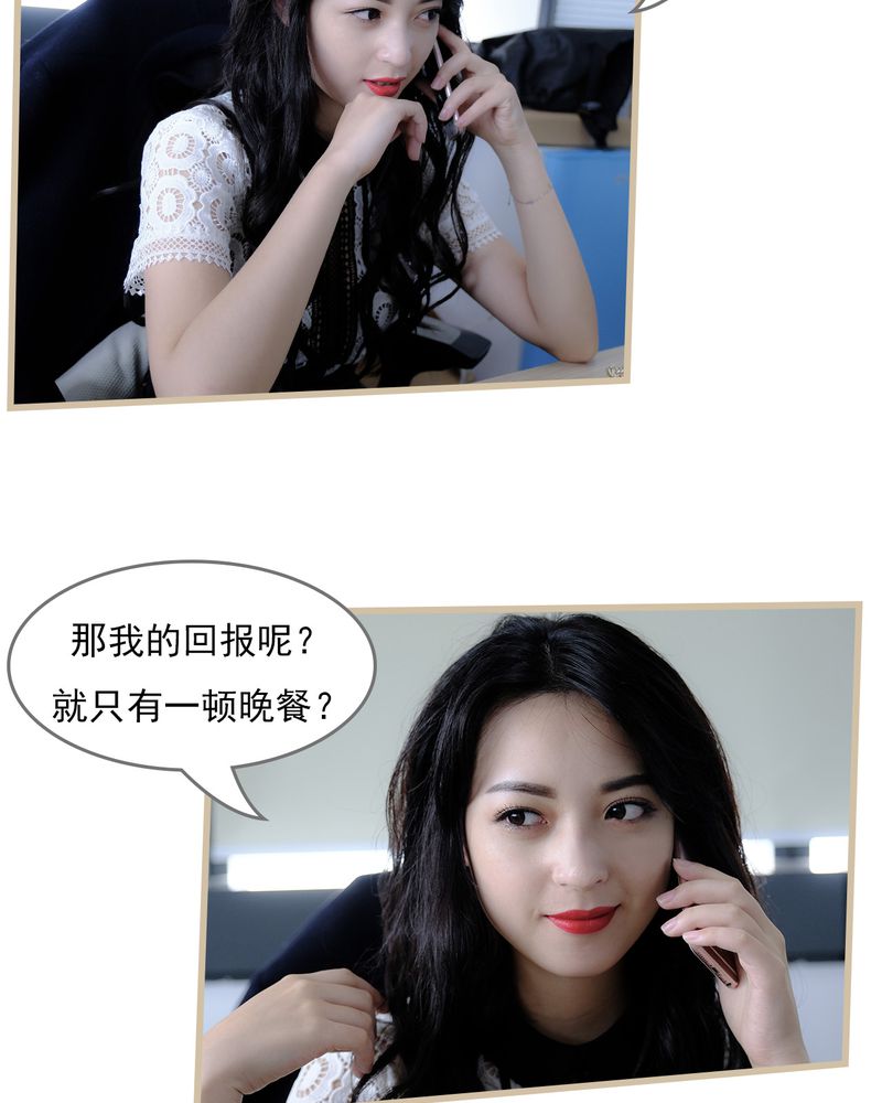 灰鸽子远程控制漫画,第14章：2图