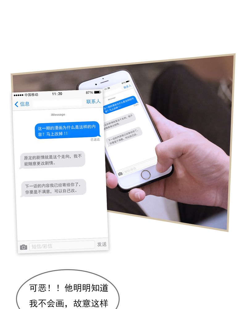 绘歌漫画,第15章：2图