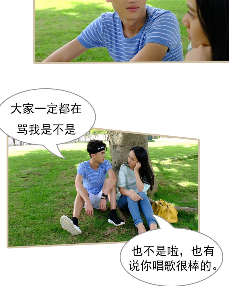 绘歌漫画,第29章：4图