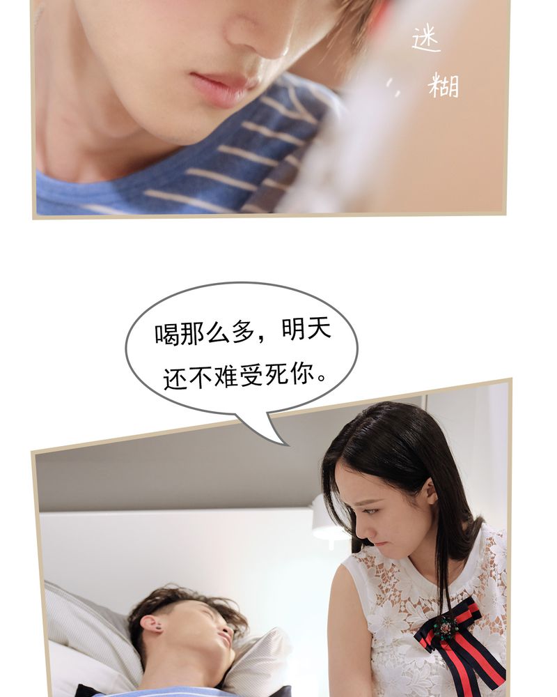 辉哥侏罗纪公园第二季漫画,第16章：1图