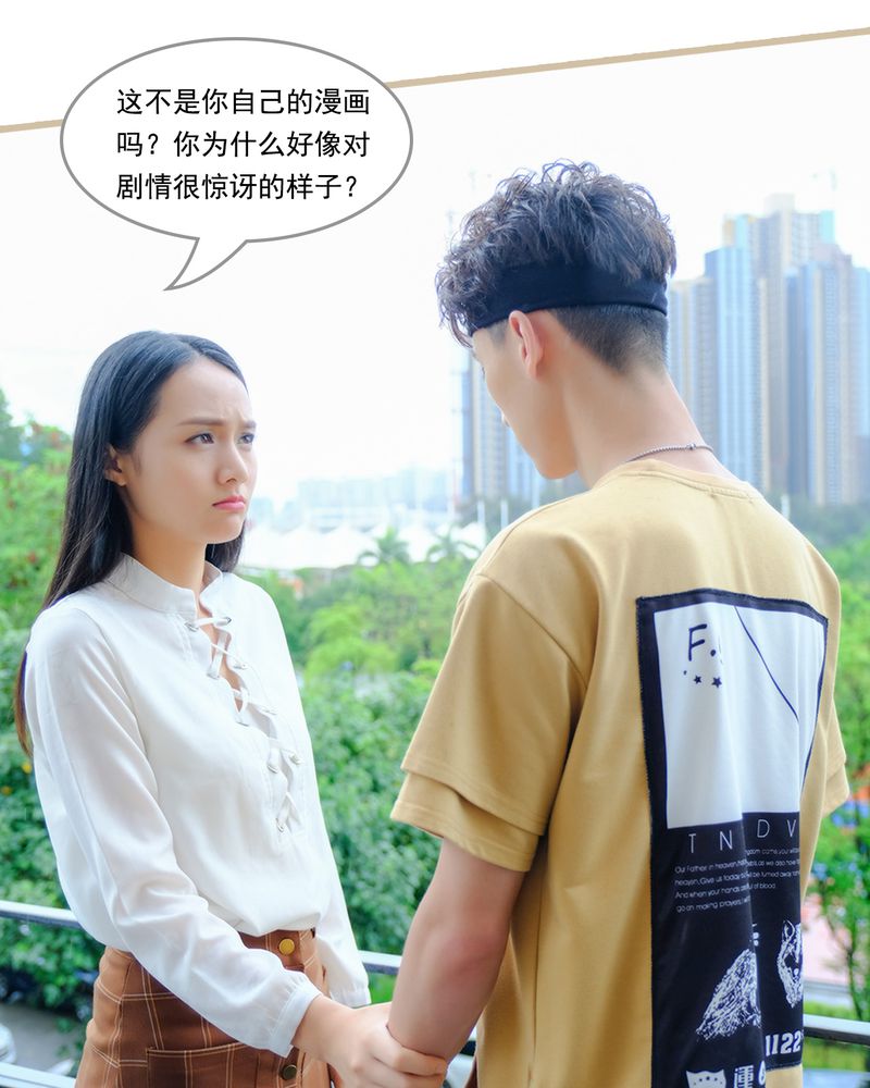 绘歌cp漫画,第13章：3图