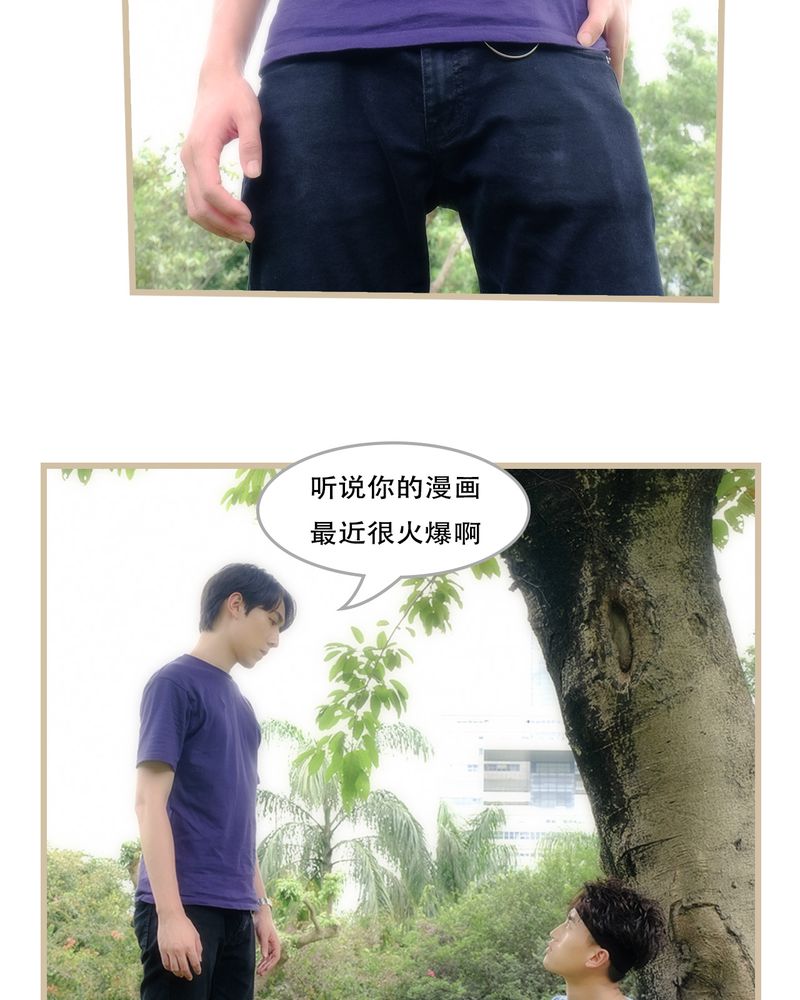 绘歌漫画,第20章：1图