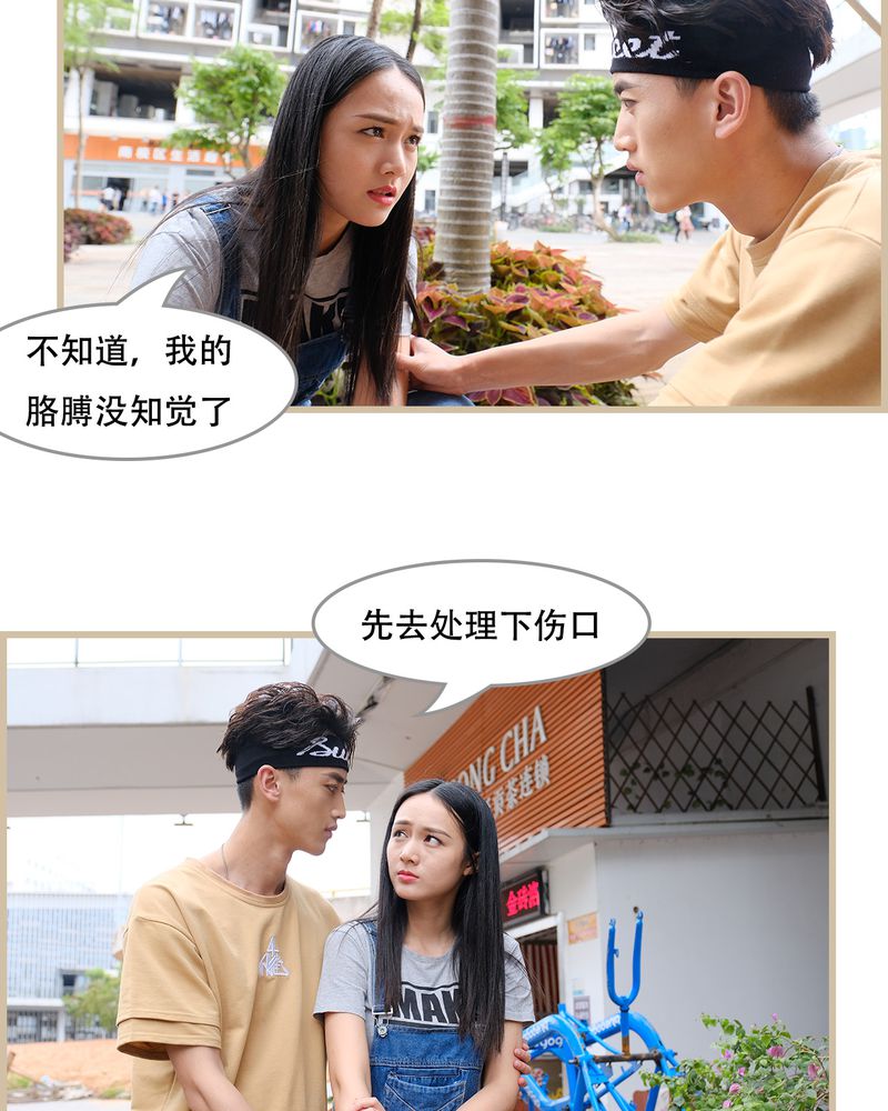 辉哥版本库漫画,第18章：3图