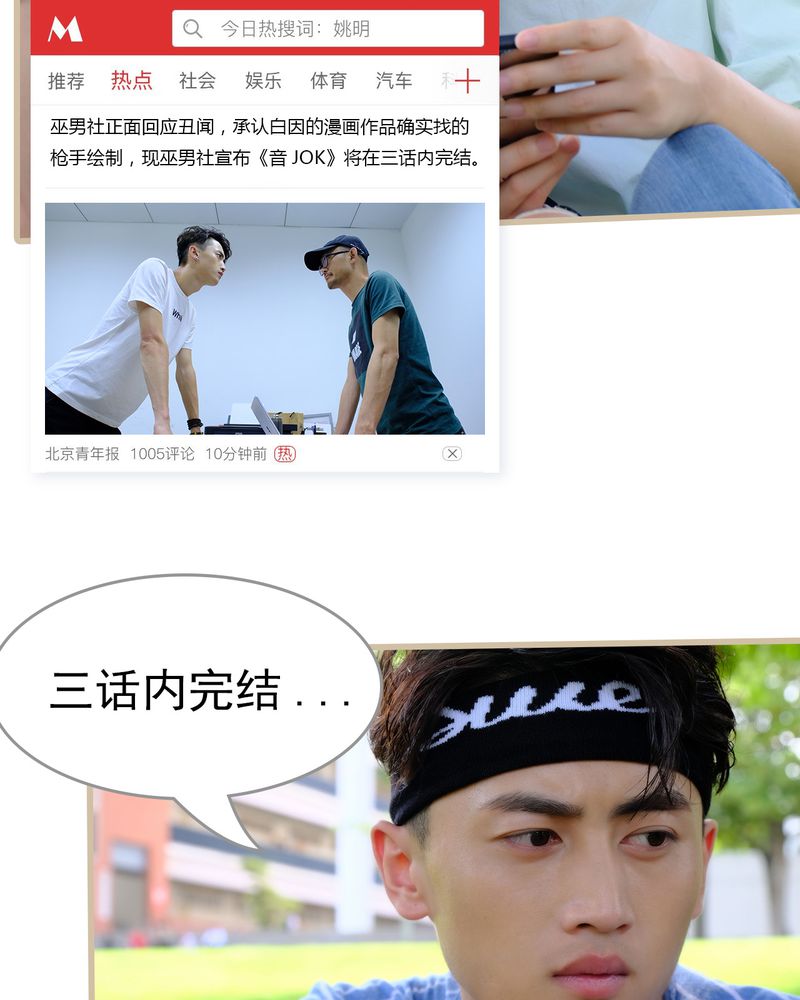 绘歌传媒有哪些主播漫画,第29章：2图