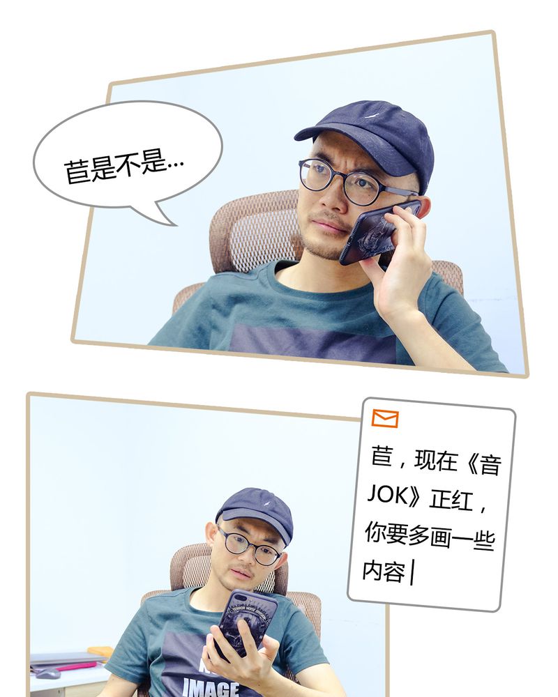 绘歌影音漫画,第9章：1图