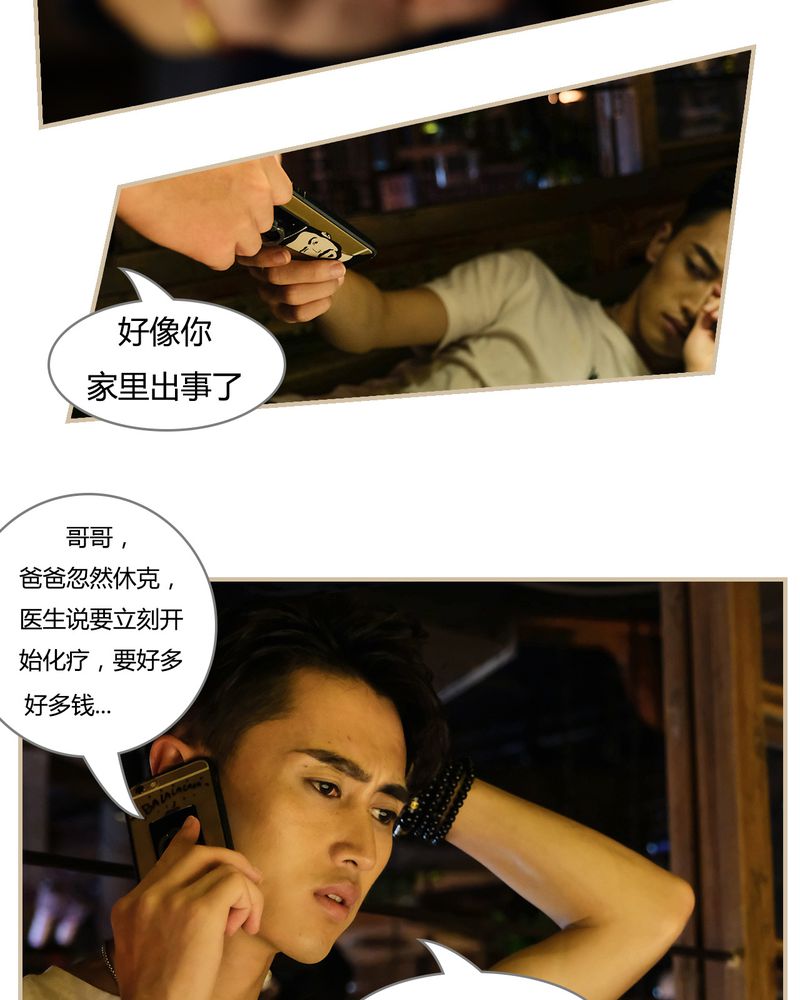 绘歌漫画,第2章：5图