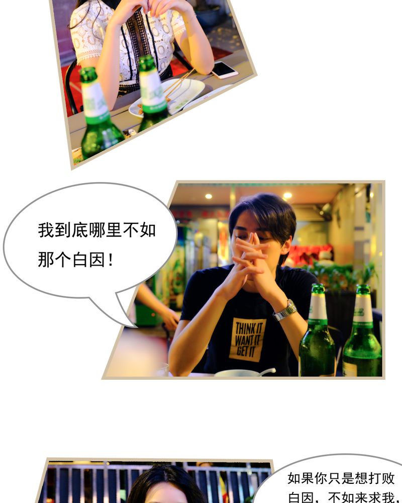 辉哥版本库漫画,第19章：2图