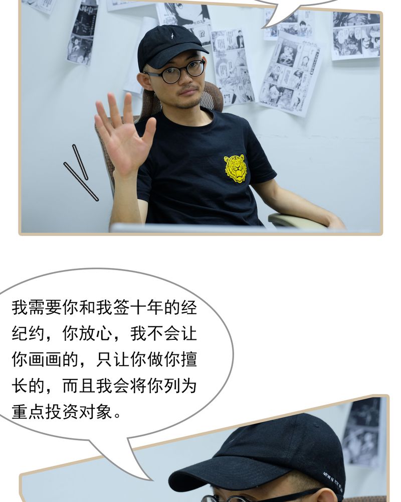 辉哥版本库漫画,第30章：2图