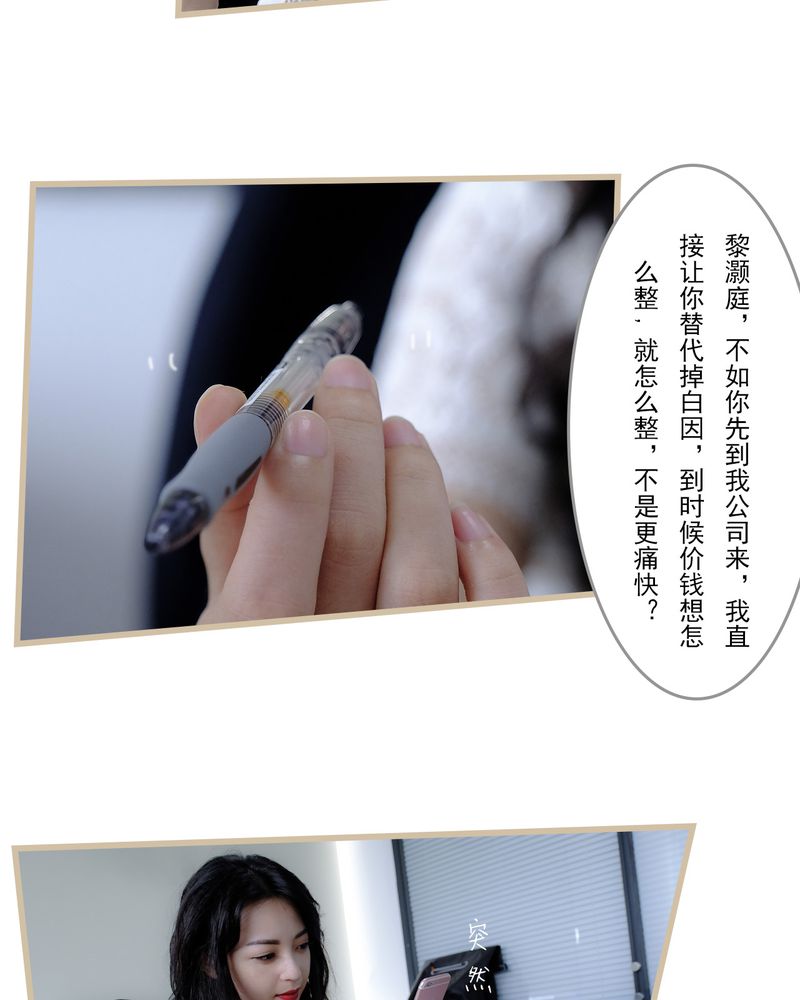 灰鸽子远程控制漫画,第14章：3图