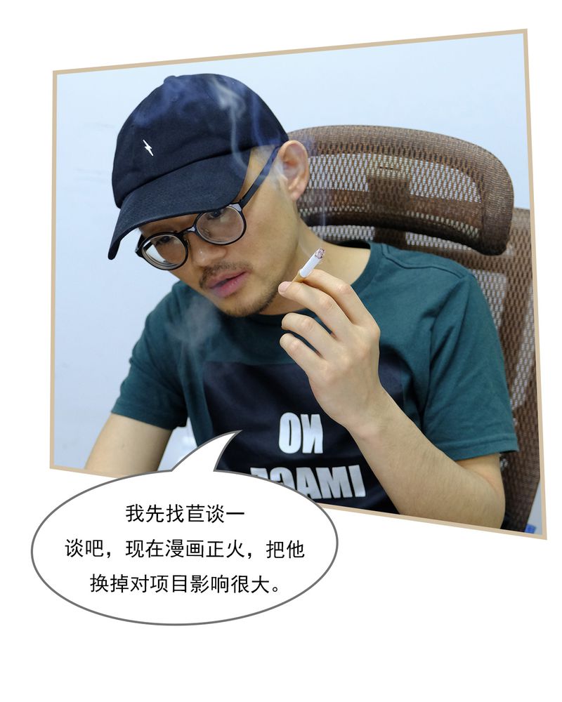 绘歌漫画,第14章：2图