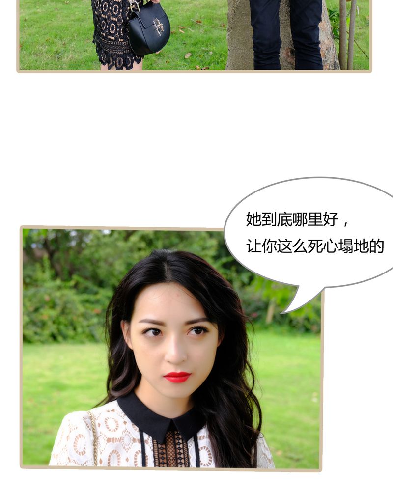 辉哥侏罗纪公园第二季漫画,第5章：4图