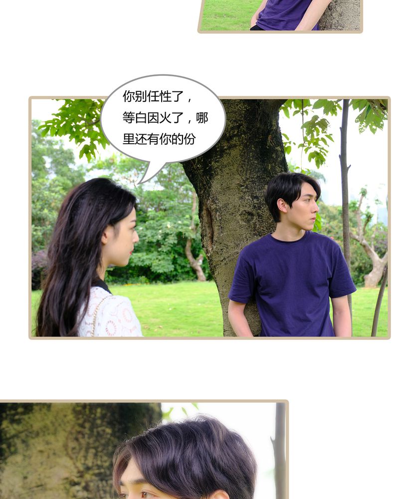 绘歌漫画,第6章：4图