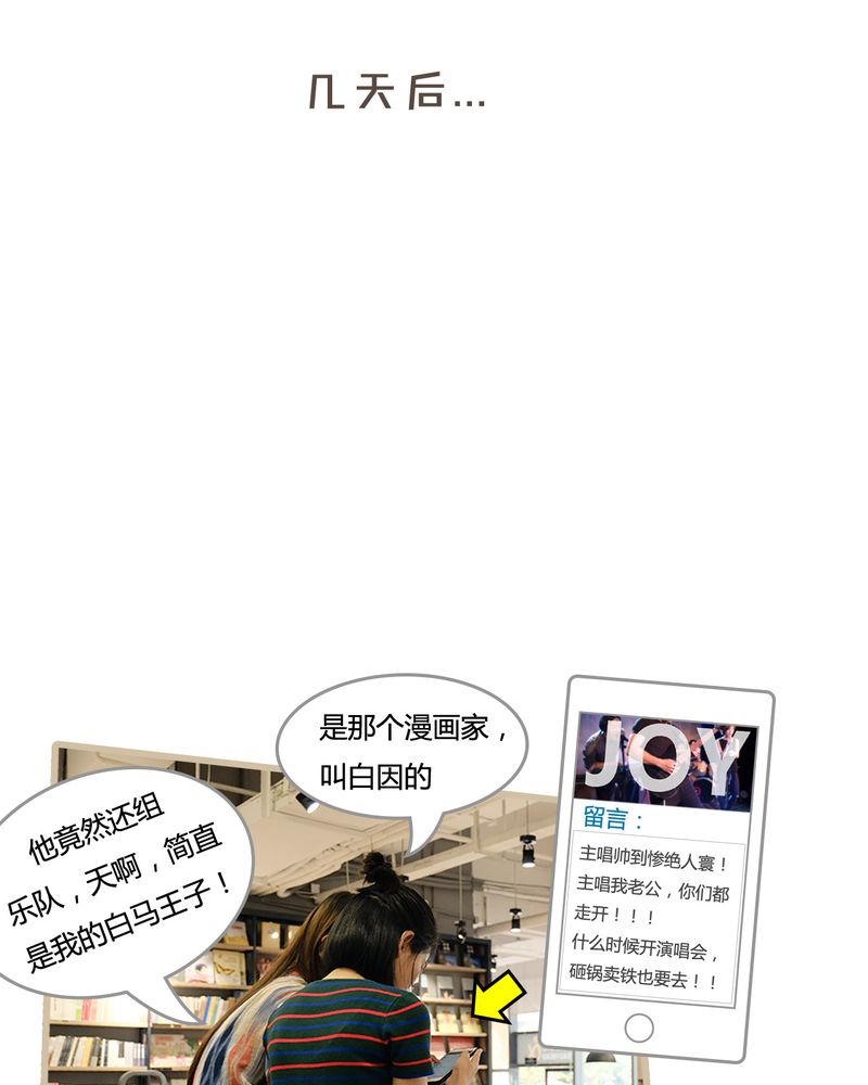 绘歌漫画,第8章：5图