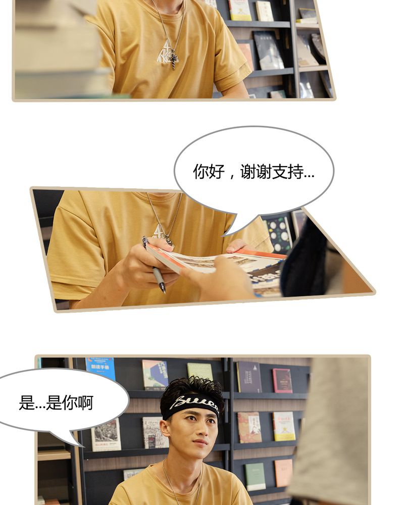 绘歌影音漫画,第9章：5图