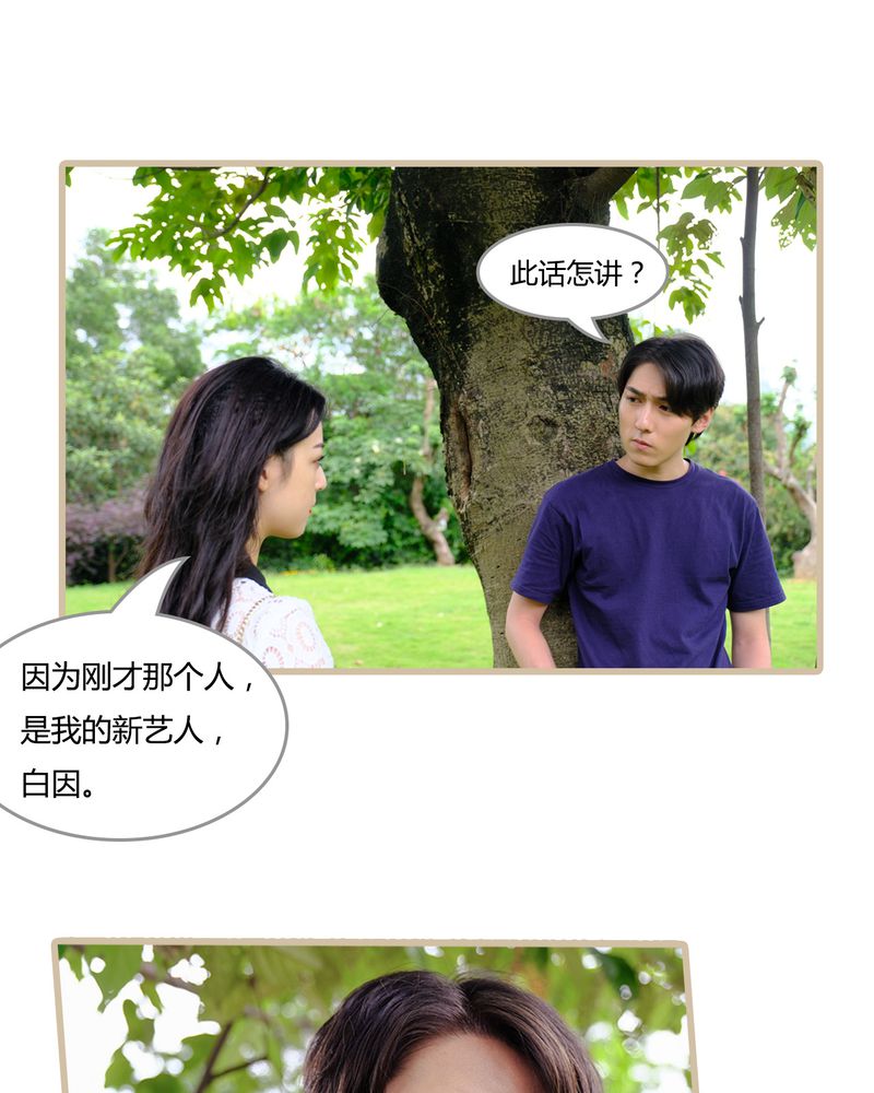 辉哥侏罗纪公园第二季漫画,第5章：4图