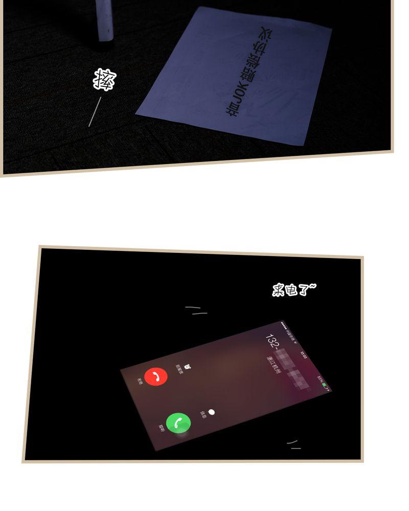 绘歌漫画,第26章：3图