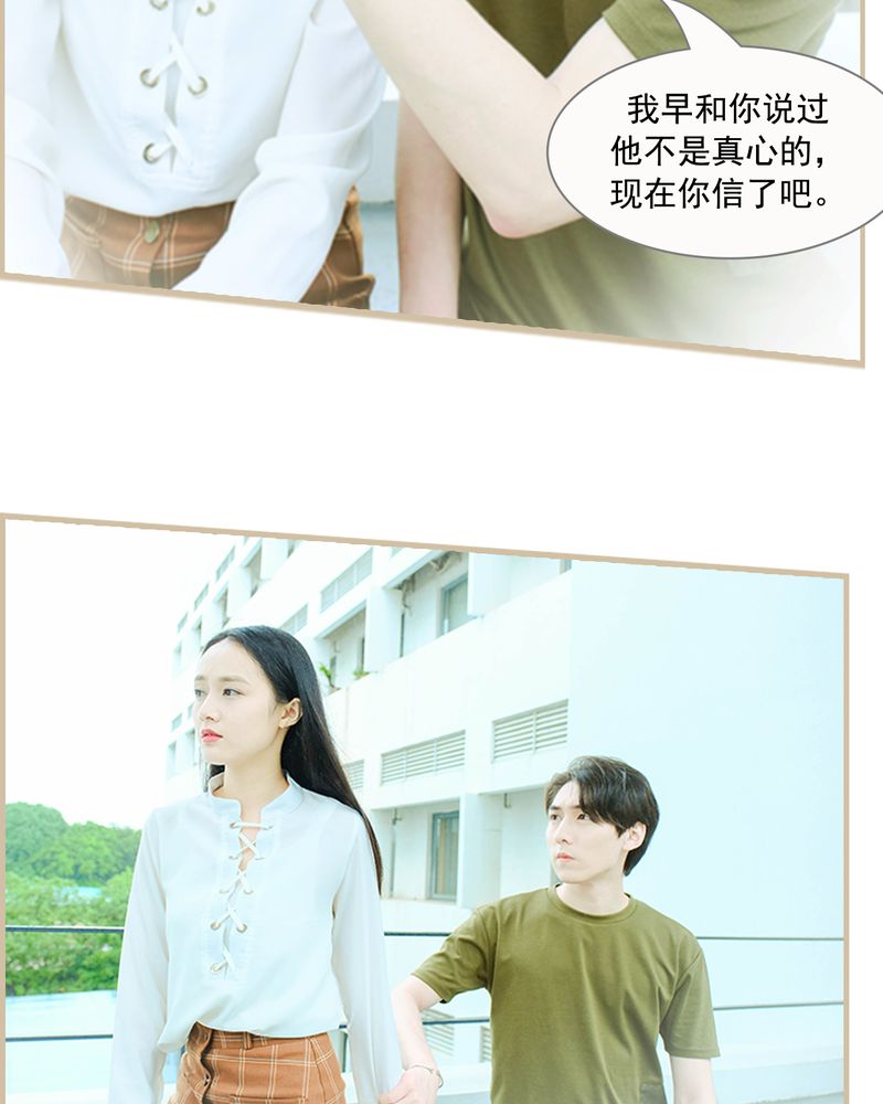 绘歌传媒有哪些主播漫画,第21章：4图