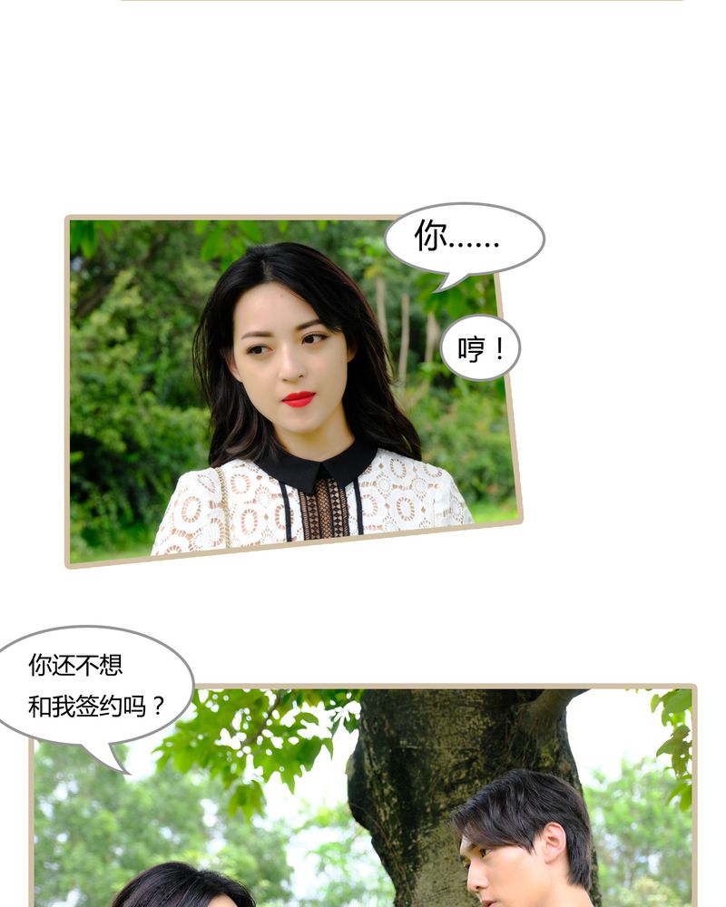 辉哥侏罗纪公园第二季漫画,第5章：1图