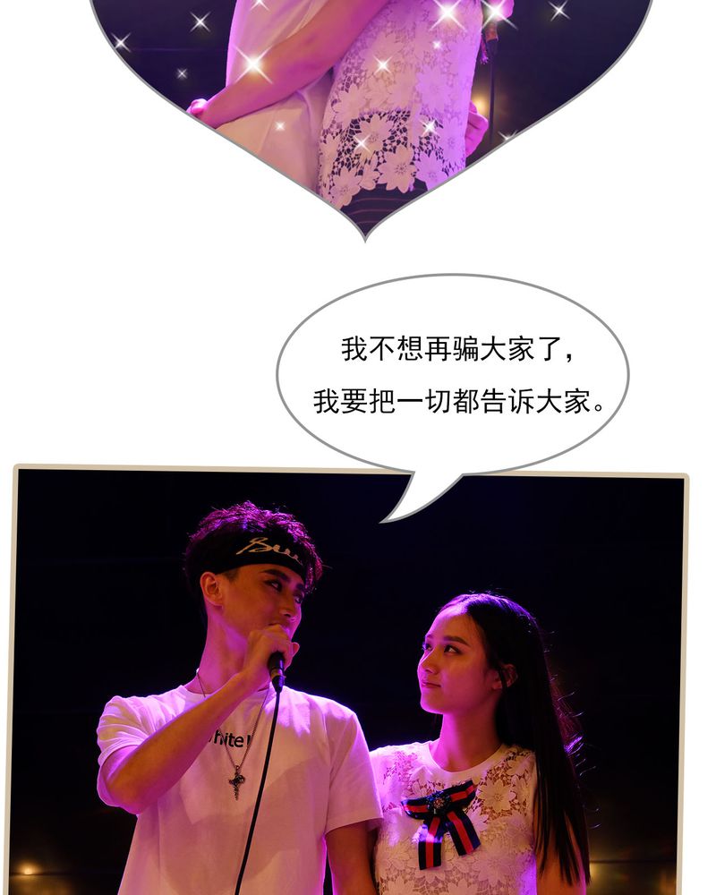 绘歌漫画,第28章：2图