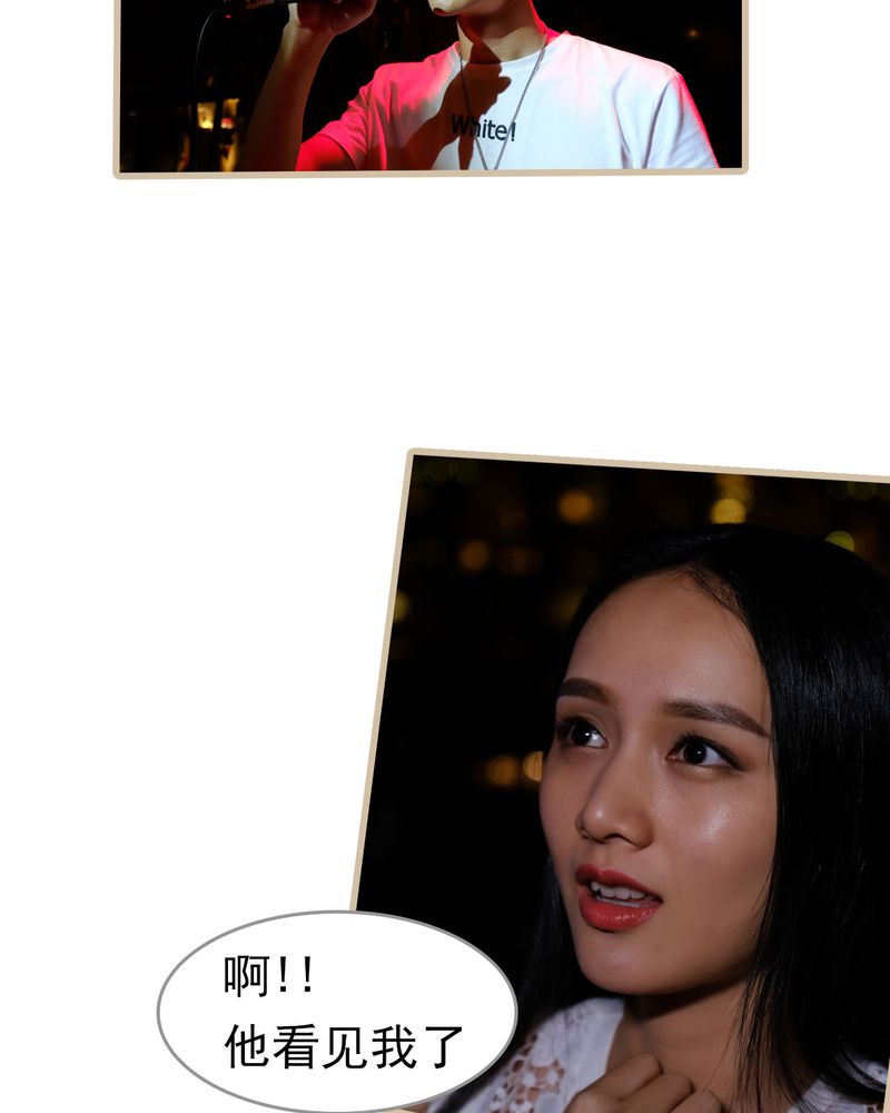 绘歌漫画,第27章：2图