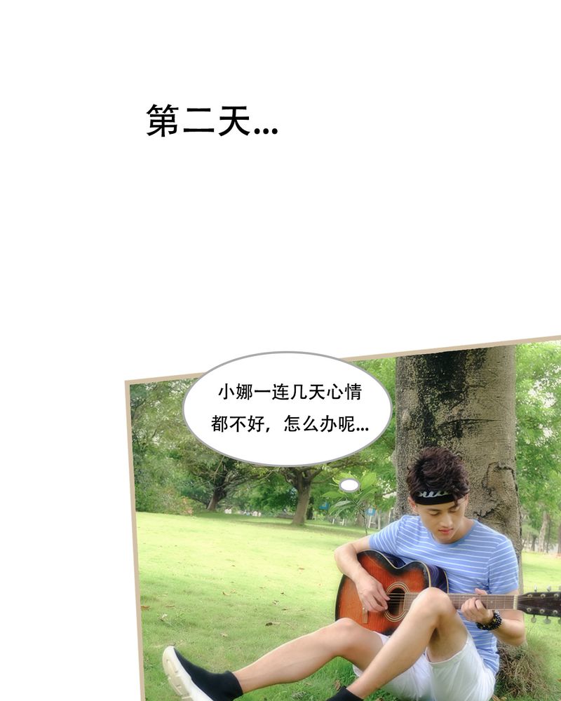 绘歌漫画,第20章：3图