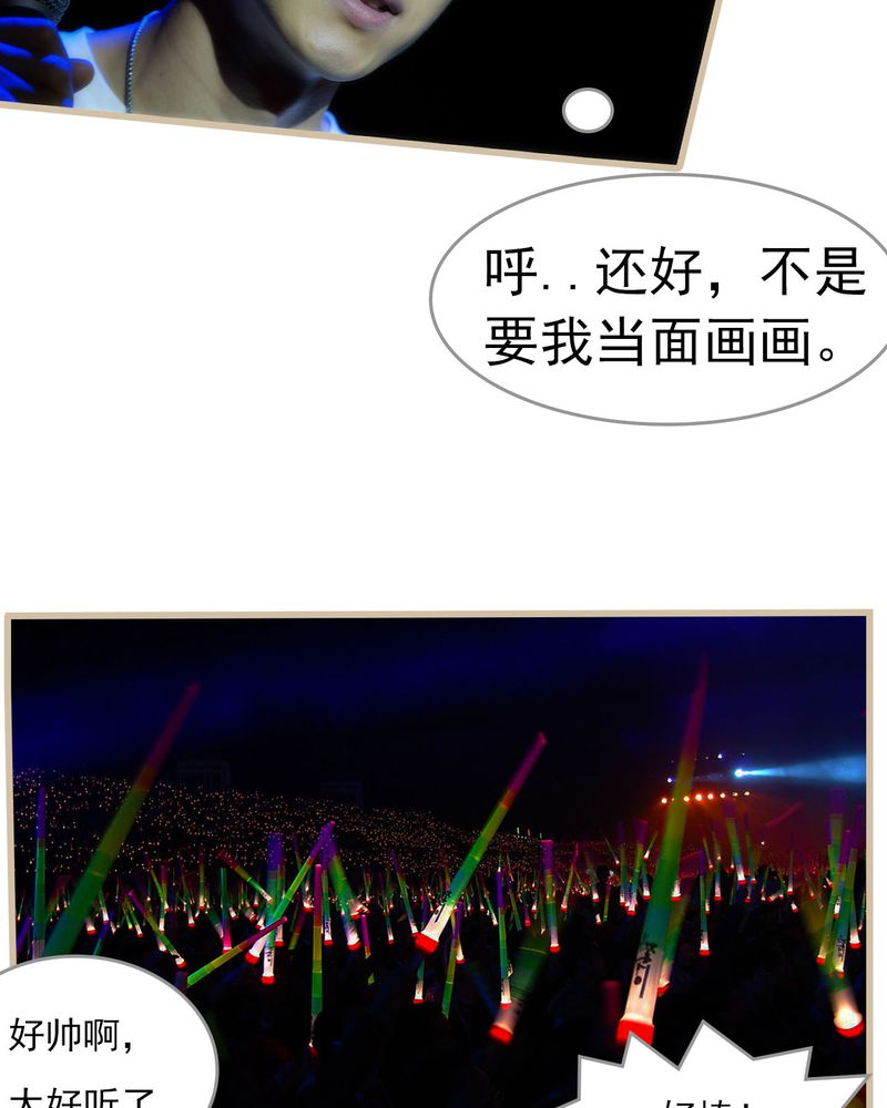 绘歌漫画,第27章：4图