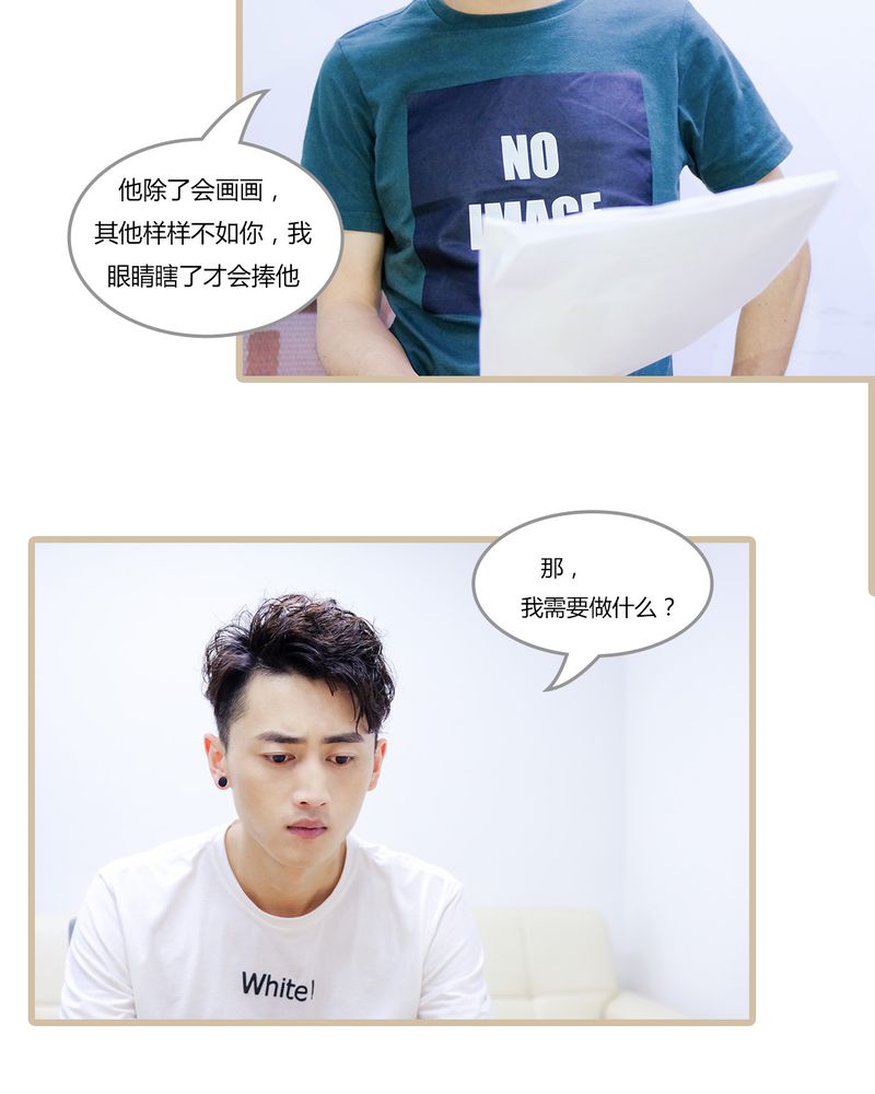 辉哥版本库漫画,第3章：5图