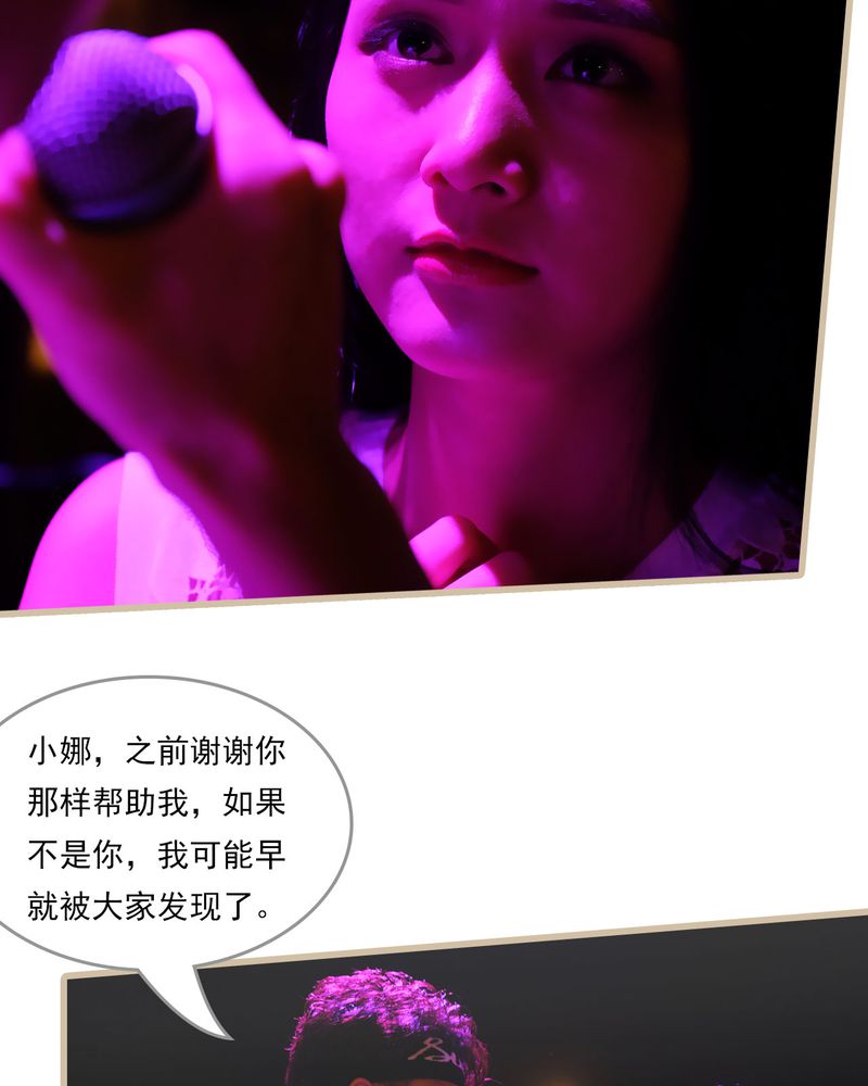 绘歌漫画,第28章：5图