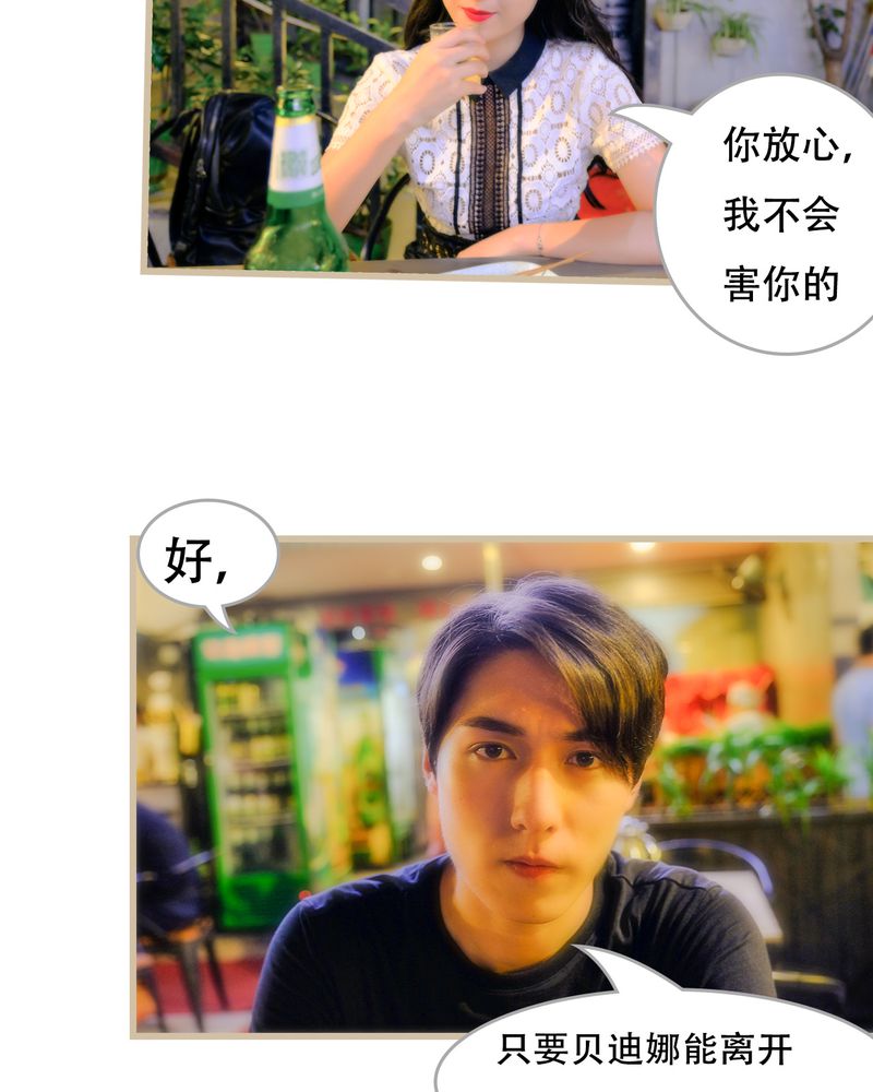 绘歌漫画,第20章：5图