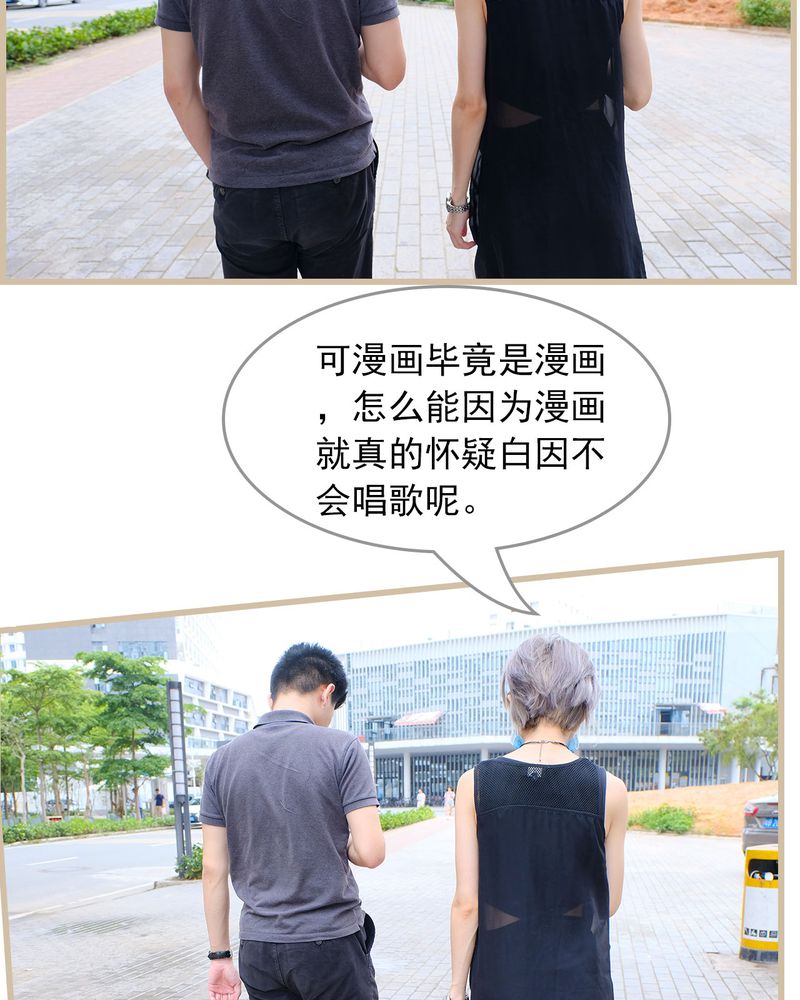 绘歌漫画,第27章：3图